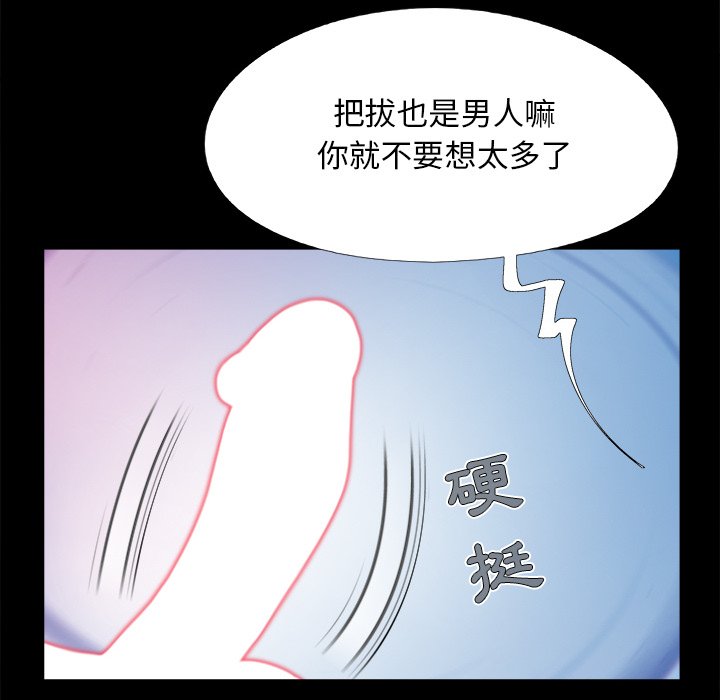 必得好媳妇[h漫]韩漫全集-必得好媳妇-第39章无删减无遮挡章节图片 