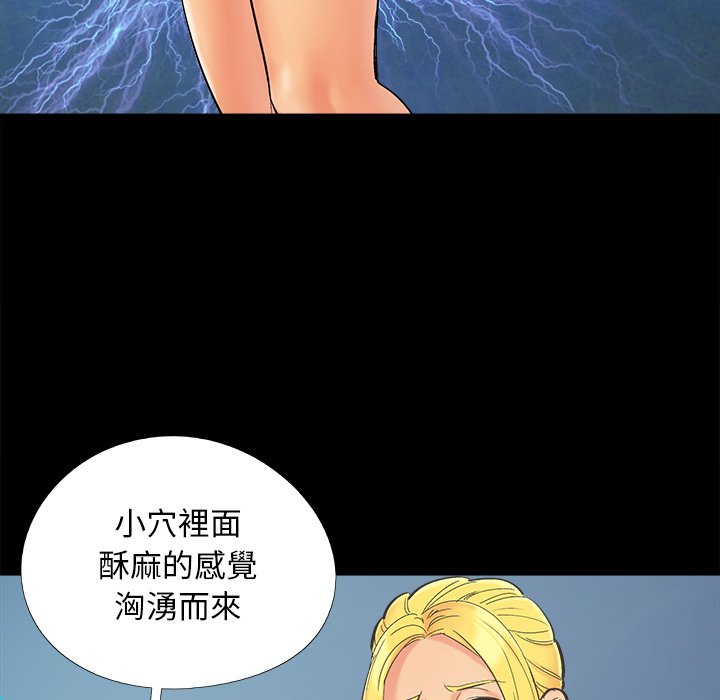 必得好媳妇[h漫]韩漫全集-必得好媳妇-第41章无删减无遮挡章节图片 