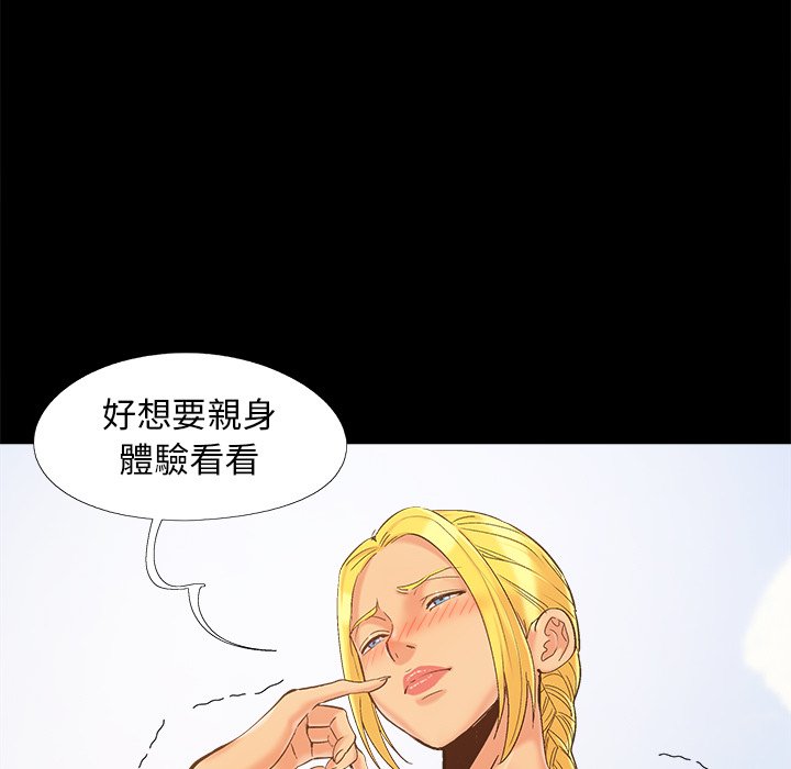 必得好媳妇[h漫]韩漫全集-必得好媳妇-第41章无删减无遮挡章节图片 