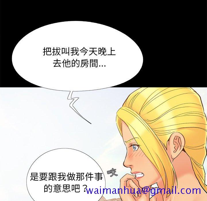 必得好媳妇[h漫]韩漫全集-必得好媳妇-第41章无删减无遮挡章节图片 