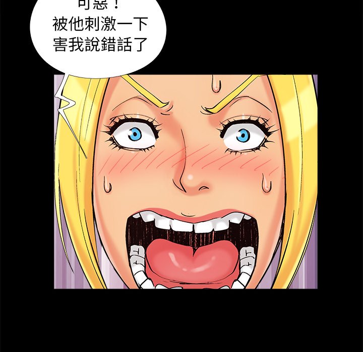 必得好媳妇[h漫]韩漫全集-必得好媳妇-第41章无删减无遮挡章节图片 
