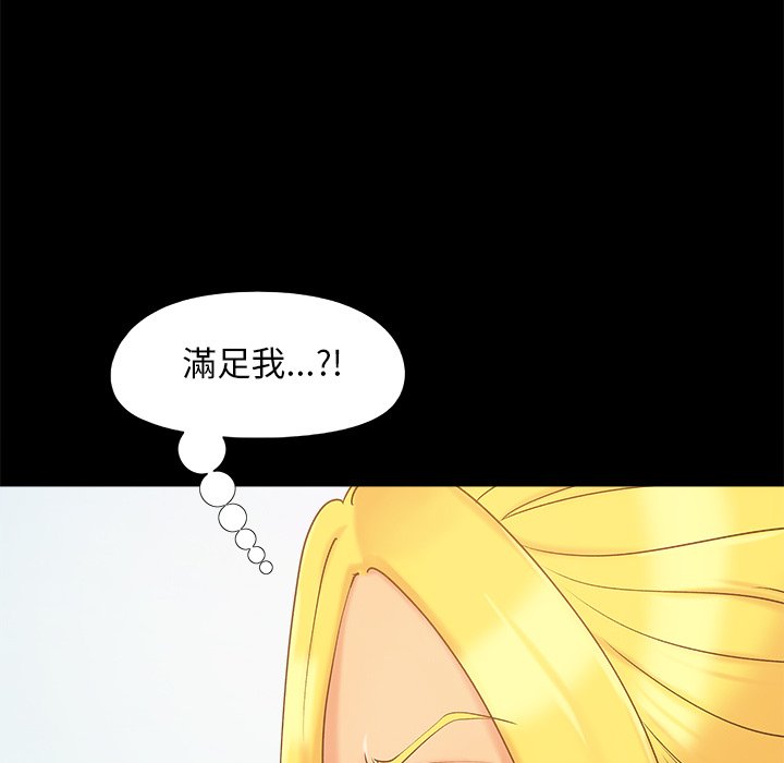 必得好媳妇[h漫]韩漫全集-必得好媳妇-第41章无删减无遮挡章节图片 