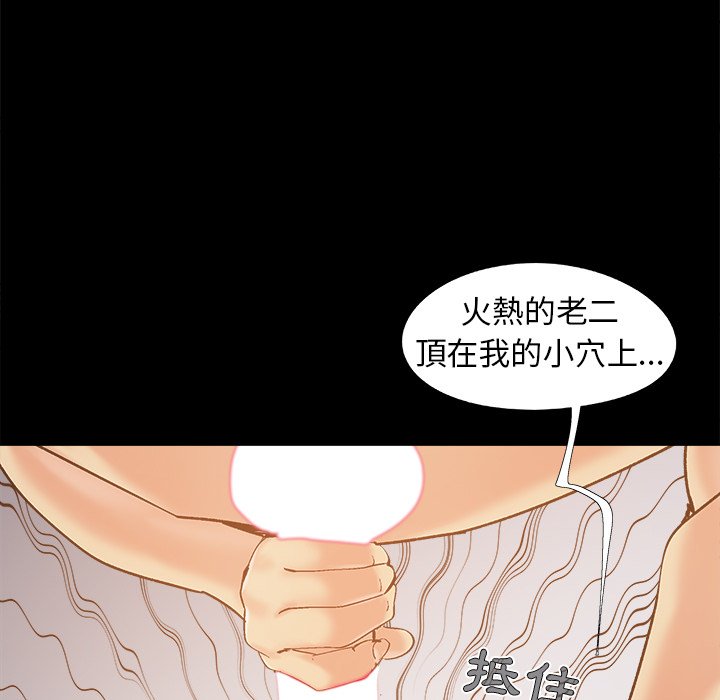 必得好媳妇[h漫]韩漫全集-必得好媳妇-第41章无删减无遮挡章节图片 