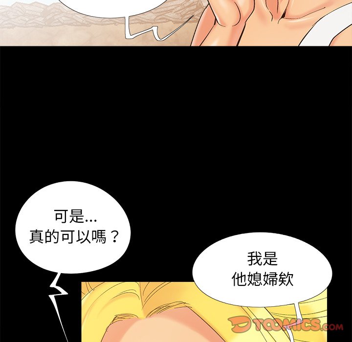 必得好媳妇[h漫]韩漫全集-必得好媳妇-第41章无删减无遮挡章节图片 