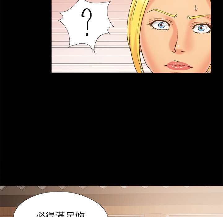 必得好媳妇[h漫]韩漫全集-必得好媳妇-第41章无删减无遮挡章节图片 