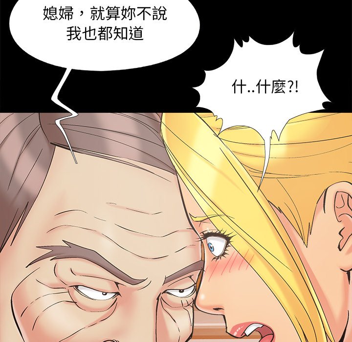 必得好媳妇[h漫]韩漫全集-必得好媳妇-第41章无删减无遮挡章节图片 