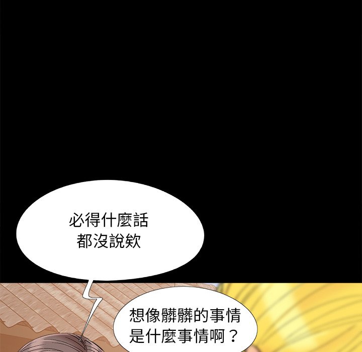 必得好媳妇[h漫]韩漫全集-必得好媳妇-第41章无删减无遮挡章节图片 