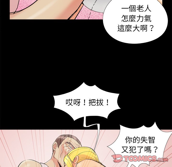 必得好媳妇[h漫]韩漫全集-必得好媳妇-第41章无删减无遮挡章节图片 