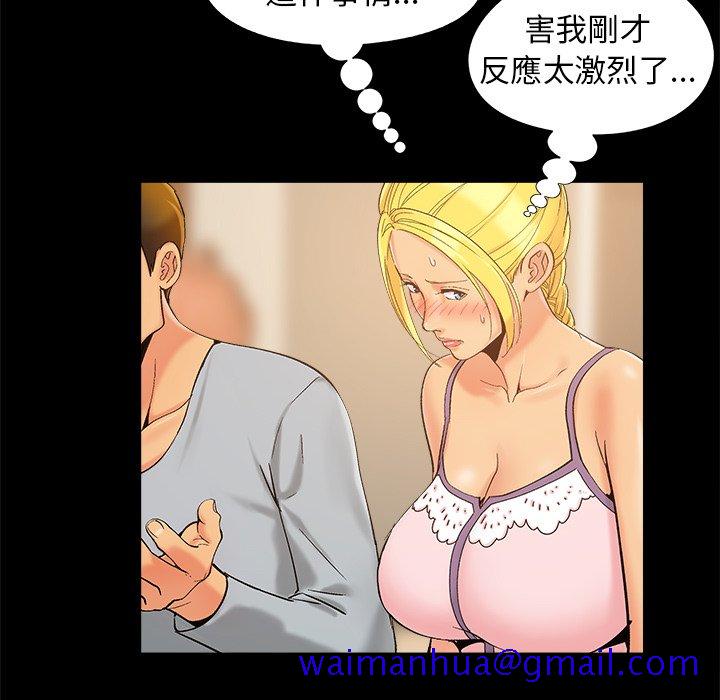 必得好媳妇[h漫]韩漫全集-必得好媳妇-第42章无删减无遮挡章节图片 