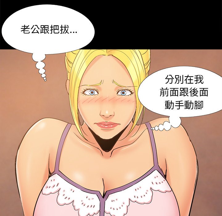 必得好媳妇[h漫]韩漫全集-必得好媳妇-第42章无删减无遮挡章节图片 