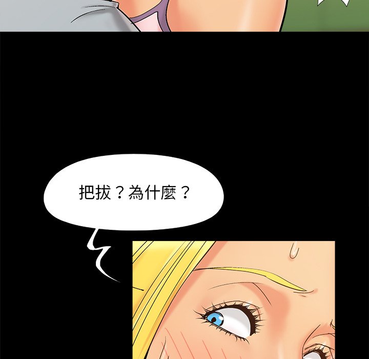 必得好媳妇[h漫]韩漫全集-必得好媳妇-第42章无删减无遮挡章节图片 