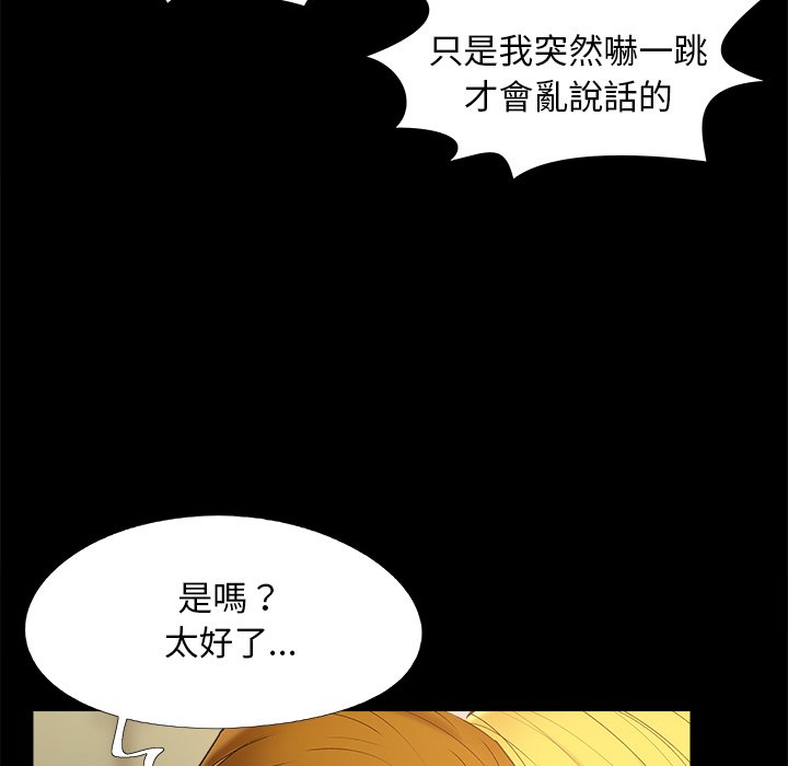 必得好媳妇[h漫]韩漫全集-必得好媳妇-第42章无删减无遮挡章节图片 