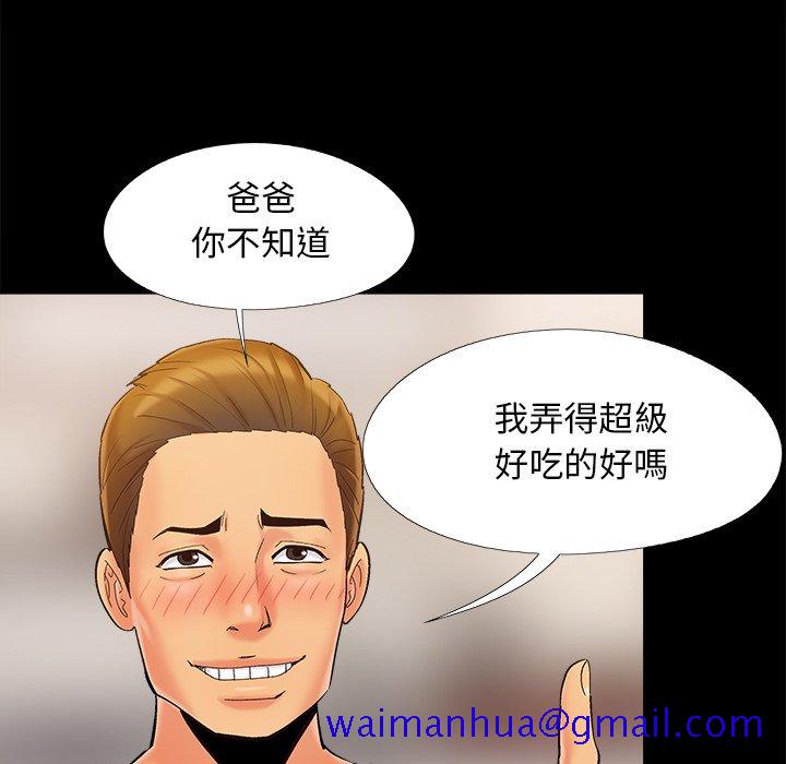 必得好媳妇[h漫]韩漫全集-必得好媳妇-第42章无删减无遮挡章节图片 
