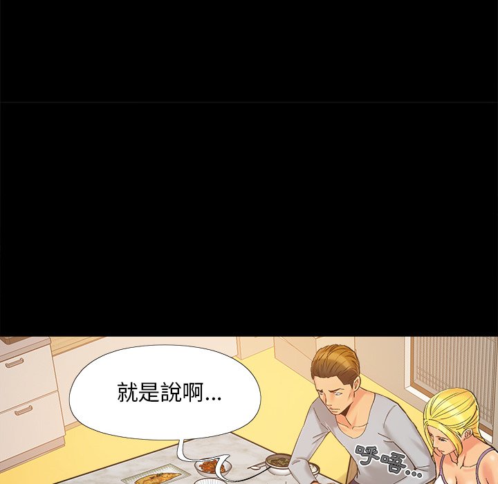 必得好媳妇[h漫]韩漫全集-必得好媳妇-第42章无删减无遮挡章节图片 