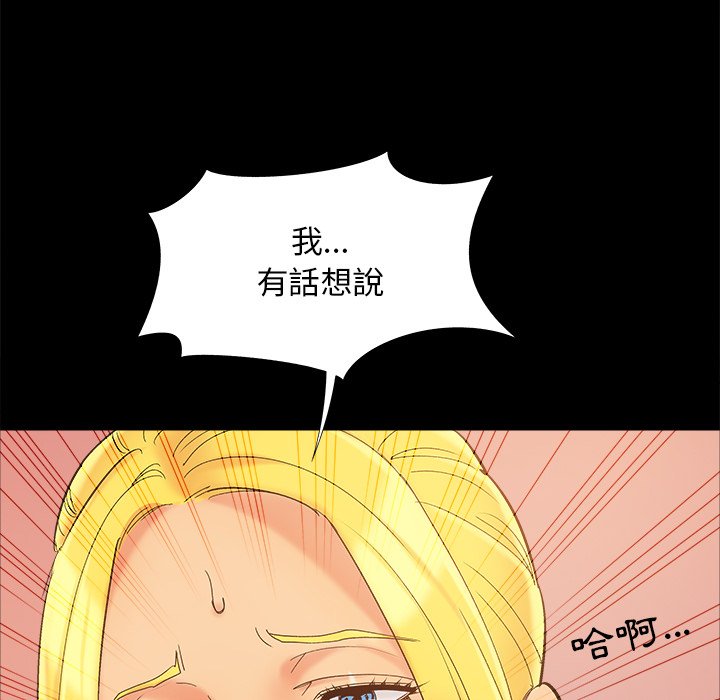 必得好媳妇[h漫]韩漫全集-必得好媳妇-第42章无删减无遮挡章节图片 