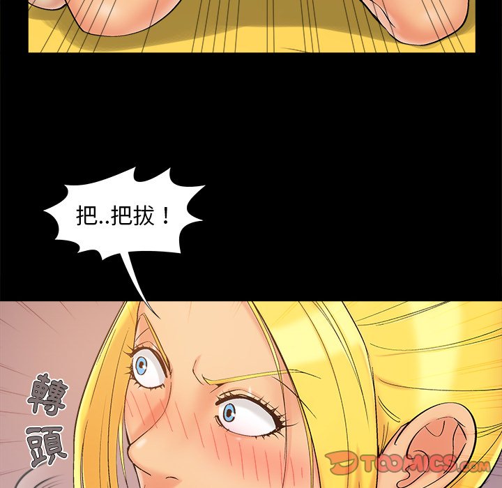 必得好媳妇[h漫]韩漫全集-必得好媳妇-第42章无删减无遮挡章节图片 