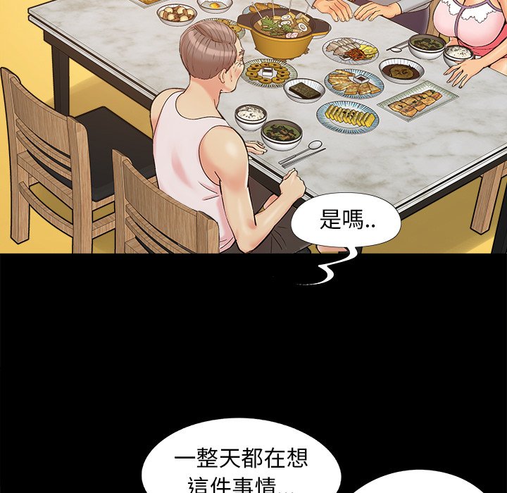必得好媳妇[h漫]韩漫全集-必得好媳妇-第42章无删减无遮挡章节图片 
