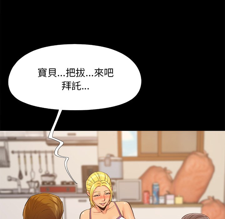 必得好媳妇[h漫]韩漫全集-必得好媳妇-第43章无删减无遮挡章节图片 