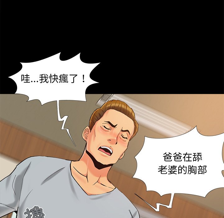 必得好媳妇[h漫]韩漫全集-必得好媳妇-第43章无删减无遮挡章节图片 