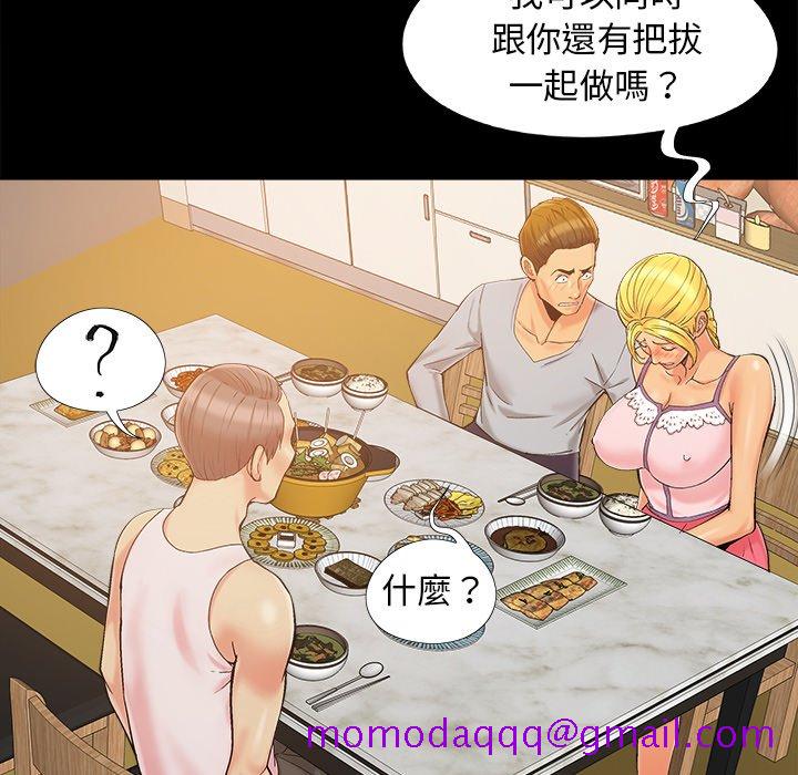 必得好媳妇[h漫]韩漫全集-必得好媳妇-第43章无删减无遮挡章节图片 