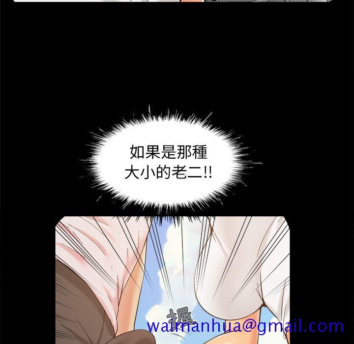 必得好媳妇[h漫]韩漫全集-必得好媳妇-第43章无删减无遮挡章节图片 
