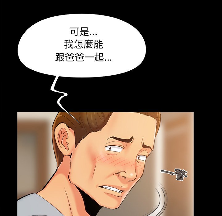 必得好媳妇[h漫]韩漫全集-必得好媳妇-第43章无删减无遮挡章节图片 