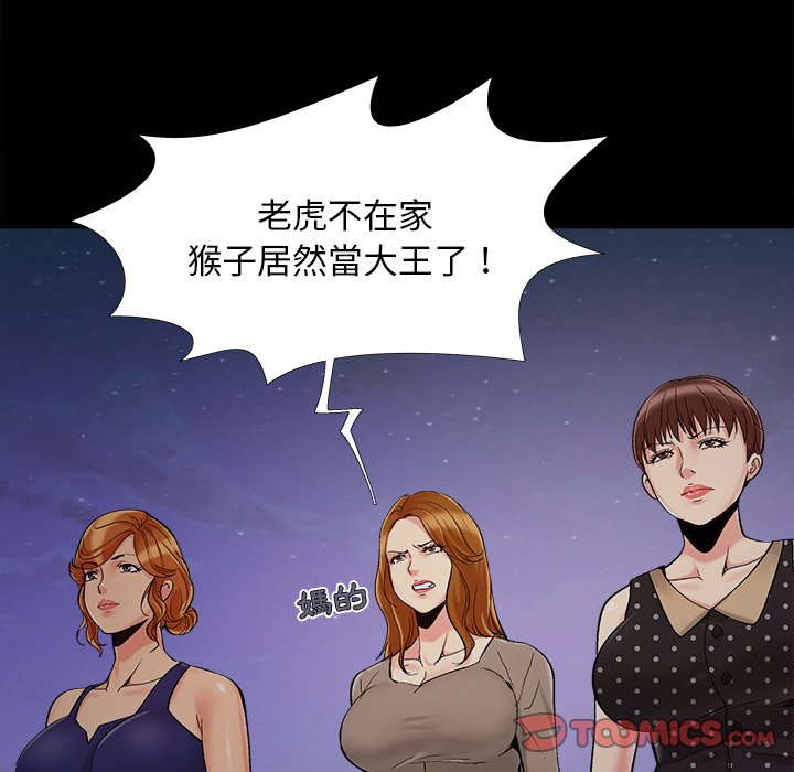 必得好媳妇[h漫]韩漫全集-必得好媳妇-第43章无删减无遮挡章节图片 
