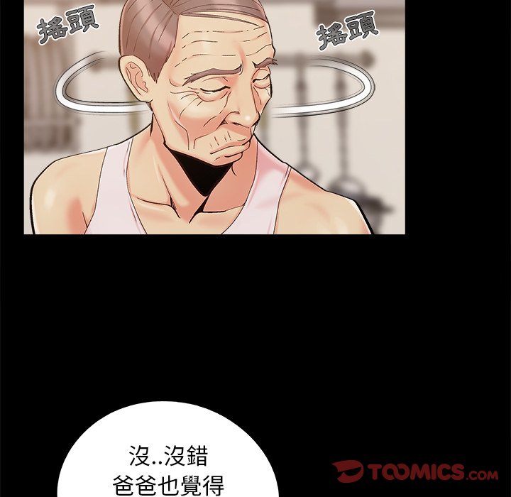 必得好媳妇[h漫]韩漫全集-必得好媳妇-第43章无删减无遮挡章节图片 