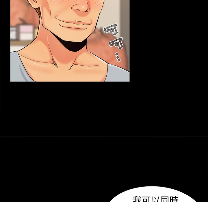 必得好媳妇[h漫]韩漫全集-必得好媳妇-第43章无删减无遮挡章节图片 