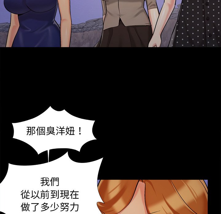 必得好媳妇[h漫]韩漫全集-必得好媳妇-第43章无删减无遮挡章节图片 