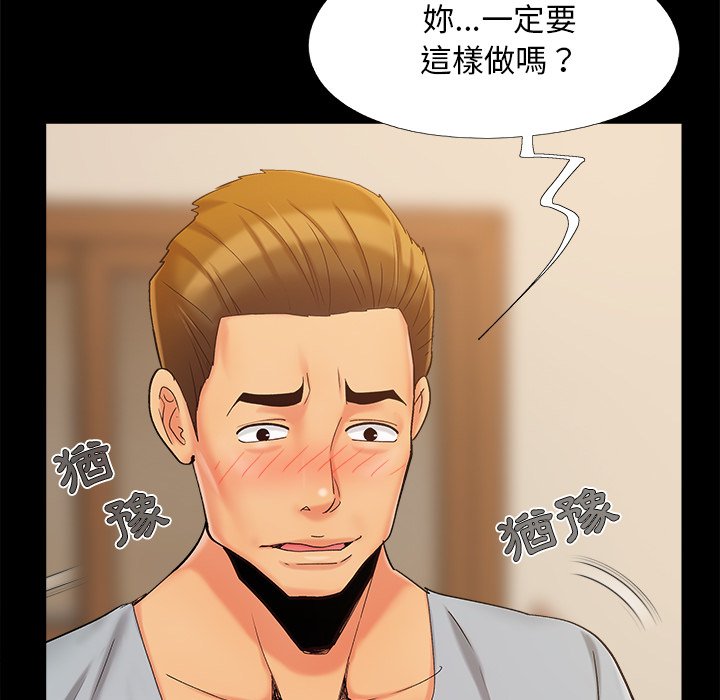 必得好媳妇[h漫]韩漫全集-必得好媳妇-第43章无删减无遮挡章节图片 