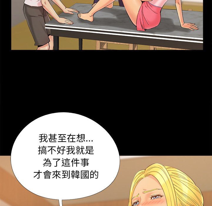 必得好媳妇[h漫]韩漫全集-必得好媳妇-第43章无删减无遮挡章节图片 
