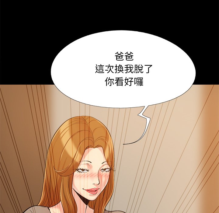 必得好媳妇[h漫]韩漫全集-必得好媳妇-第45章无删减无遮挡章节图片 