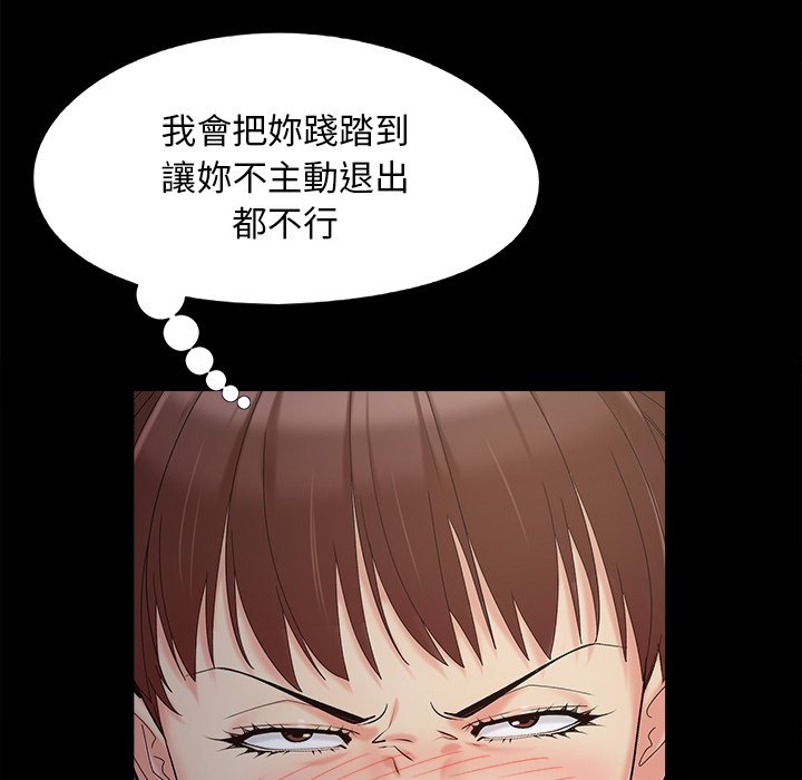 必得好媳妇[h漫]韩漫全集-必得好媳妇-第45章无删减无遮挡章节图片 