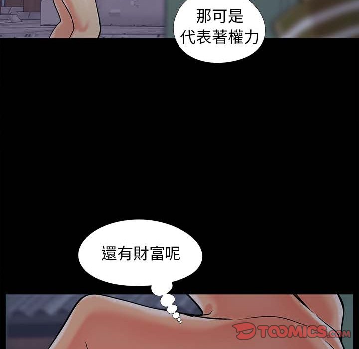 必得好媳妇[h漫]韩漫全集-必得好媳妇-第45章无删减无遮挡章节图片 