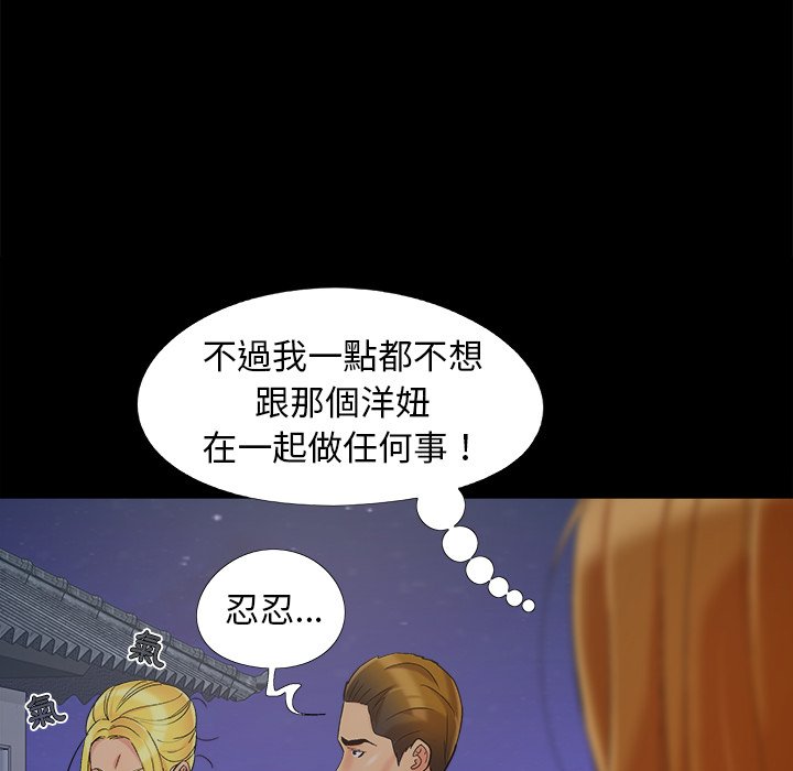 必得好媳妇[h漫]韩漫全集-必得好媳妇-第45章无删减无遮挡章节图片 