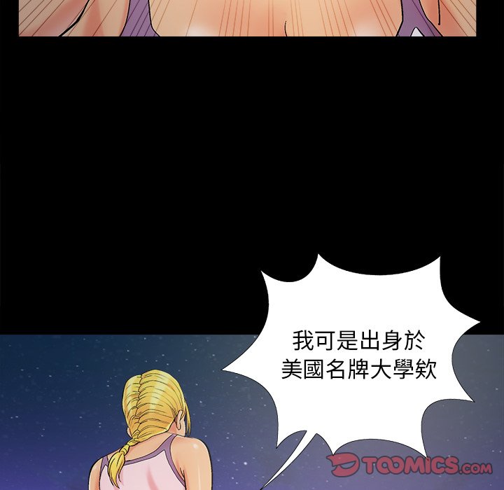 必得好媳妇[h漫]韩漫全集-必得好媳妇-第45章无删减无遮挡章节图片 