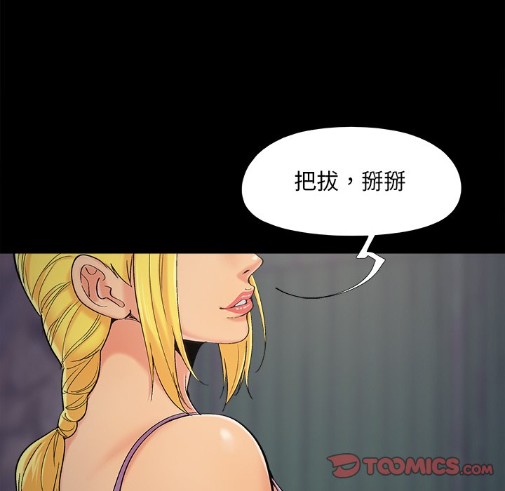 必得好媳妇[h漫]韩漫全集-必得好媳妇-第45章无删减无遮挡章节图片 