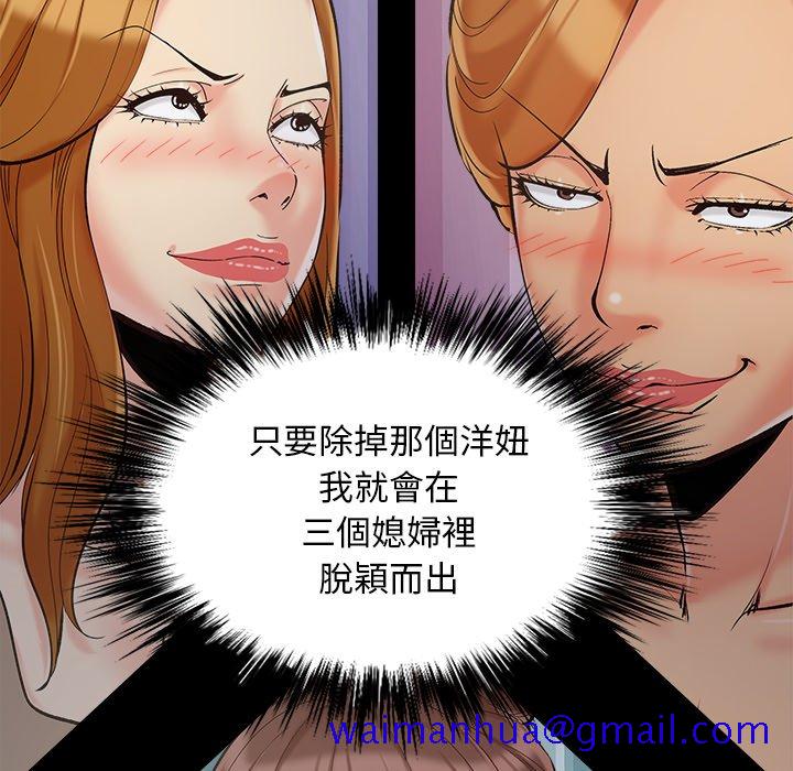 必得好媳妇[h漫]韩漫全集-必得好媳妇-第45章无删减无遮挡章节图片 