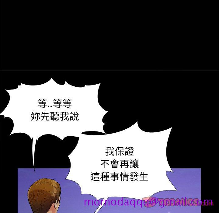 必得好媳妇[h漫]韩漫全集-必得好媳妇-第45章无删减无遮挡章节图片 