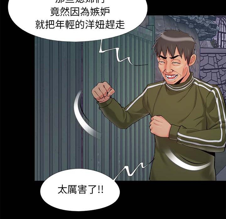 必得好媳妇[h漫]韩漫全集-必得好媳妇-第45章无删减无遮挡章节图片 