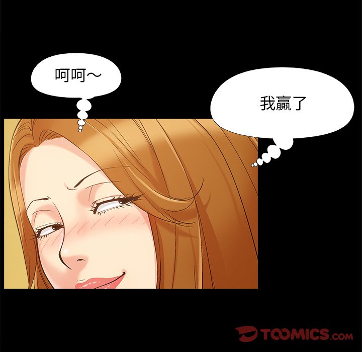 必得好媳妇[h漫]韩漫全集-必得好媳妇-第46章无删减无遮挡章节图片 