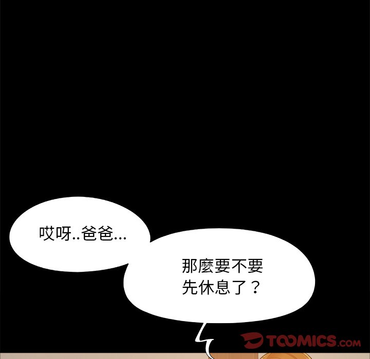 必得好媳妇[h漫]韩漫全集-必得好媳妇-第46章无删减无遮挡章节图片 