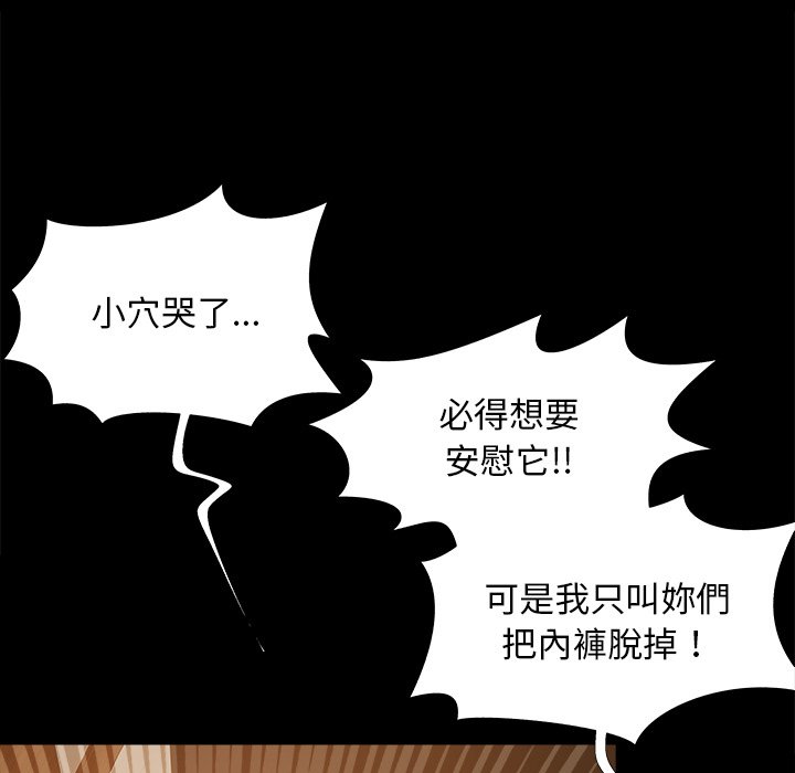 必得好媳妇[h漫]韩漫全集-必得好媳妇-第46章无删减无遮挡章节图片 