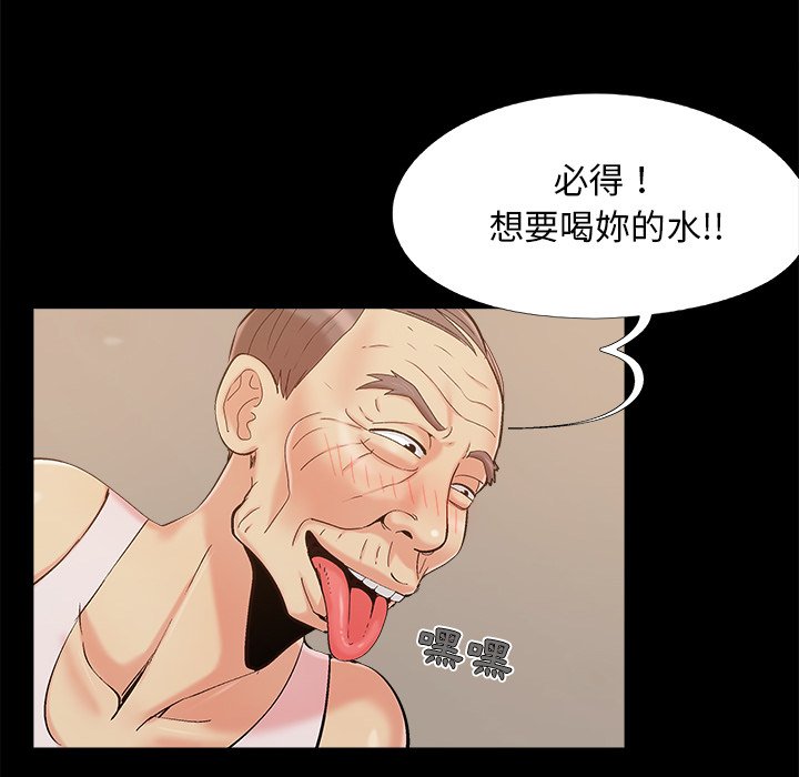 必得好媳妇[h漫]韩漫全集-必得好媳妇-第46章无删减无遮挡章节图片 