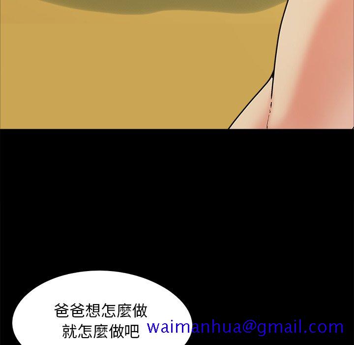 必得好媳妇[h漫]韩漫全集-必得好媳妇-第46章无删减无遮挡章节图片 