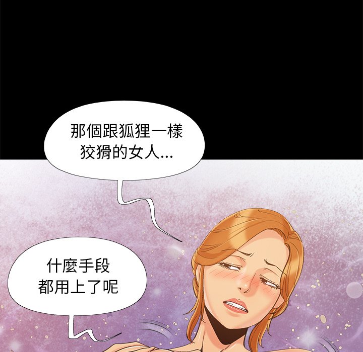 必得好媳妇[h漫]韩漫全集-必得好媳妇-第46章无删减无遮挡章节图片 