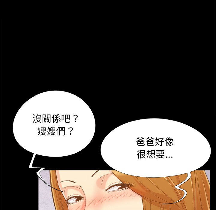 必得好媳妇[h漫]韩漫全集-必得好媳妇-第46章无删减无遮挡章节图片 