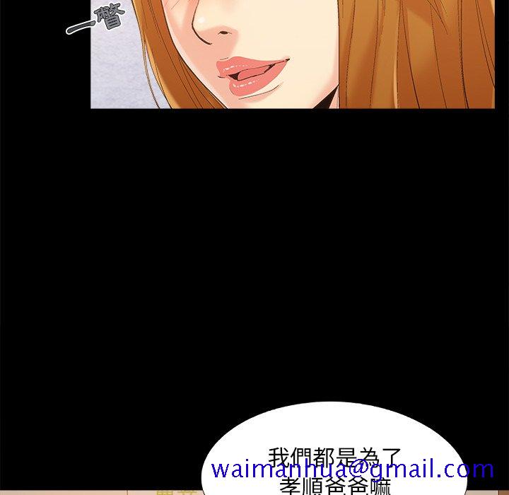 必得好媳妇[h漫]韩漫全集-必得好媳妇-第46章无删减无遮挡章节图片 