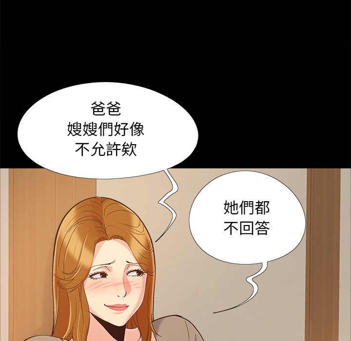 必得好媳妇[h漫]韩漫全集-必得好媳妇-第46章无删减无遮挡章节图片 